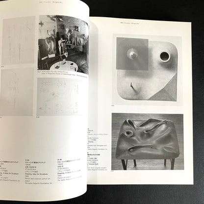 Isamu Noguchi and Kitaoji Rosanjin