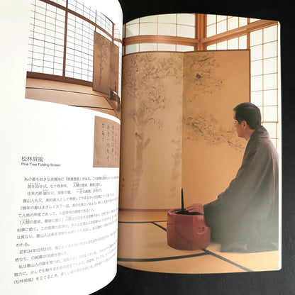 Isamu Noguchi and Kitaoji Rosanjin