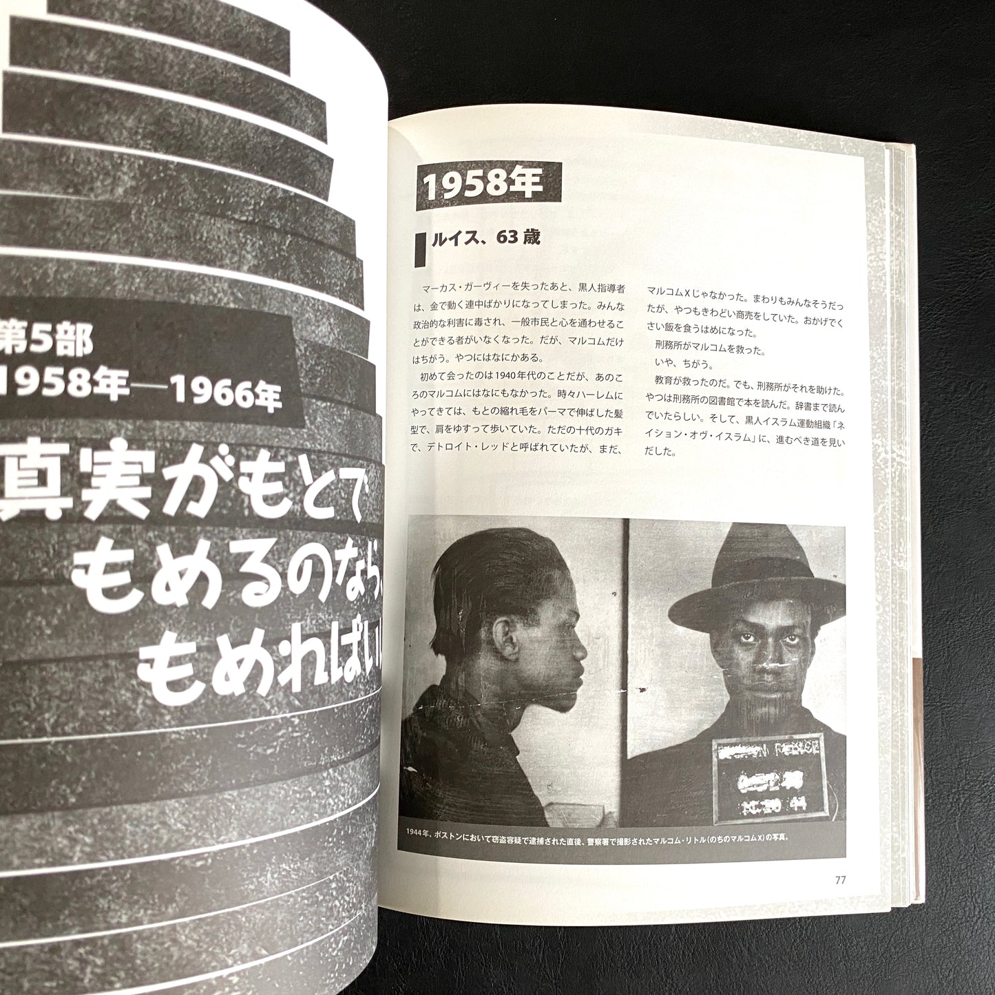 No Crystal Stair: A Documentary Novel of the Life and Work of Lewis Michaux, Harlem Bookseller