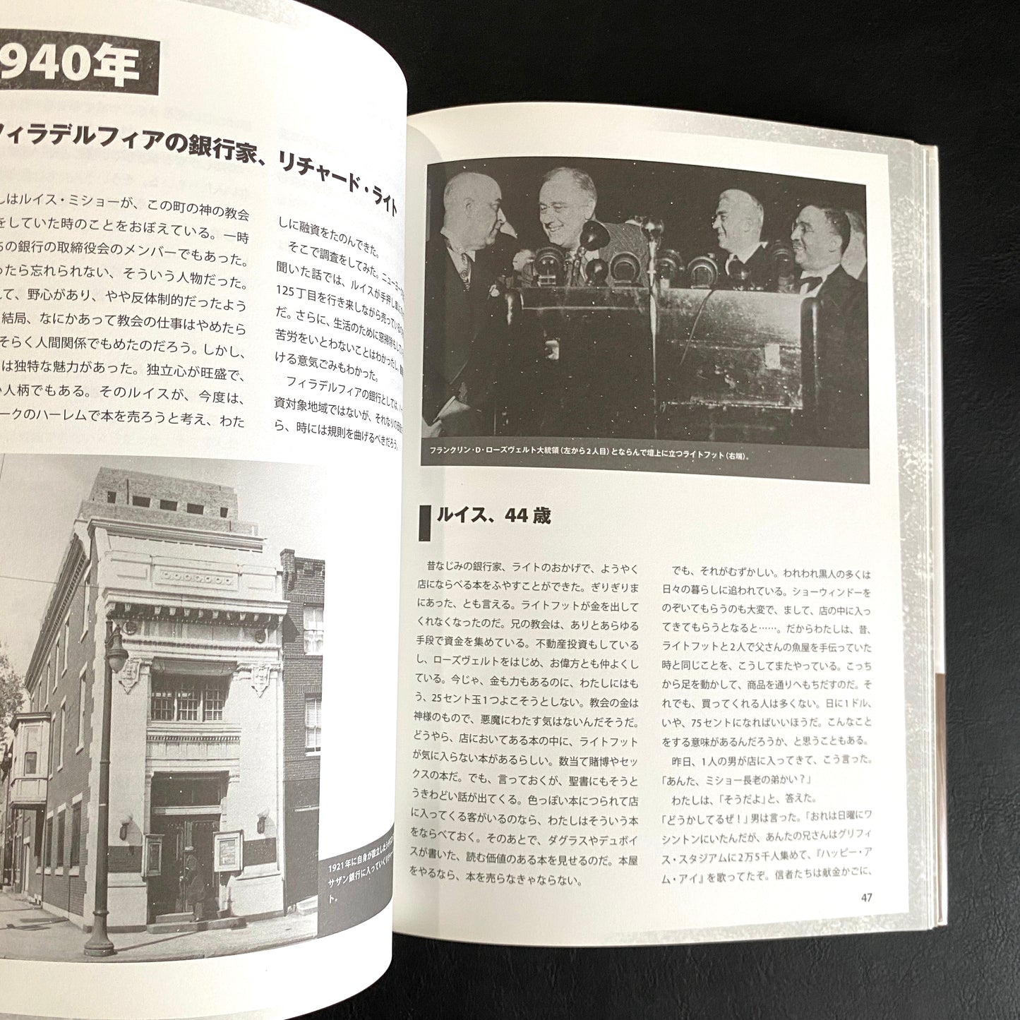 No Crystal Stair: A Documentary Novel of the Life and Work of Lewis Michaux, Harlem Bookseller