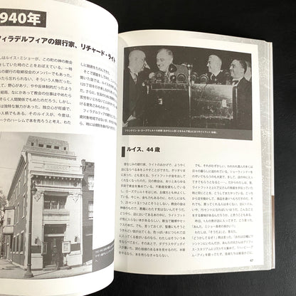 No Crystal Stair: A Documentary Novel of the Life and Work of Lewis Michaux, Harlem Bookseller