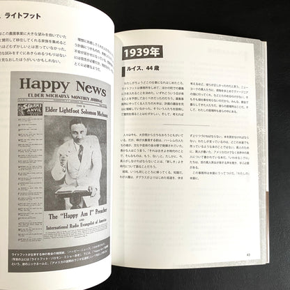 No Crystal Stair: A Documentary Novel of the Life and Work of Lewis Michaux, Harlem Bookseller