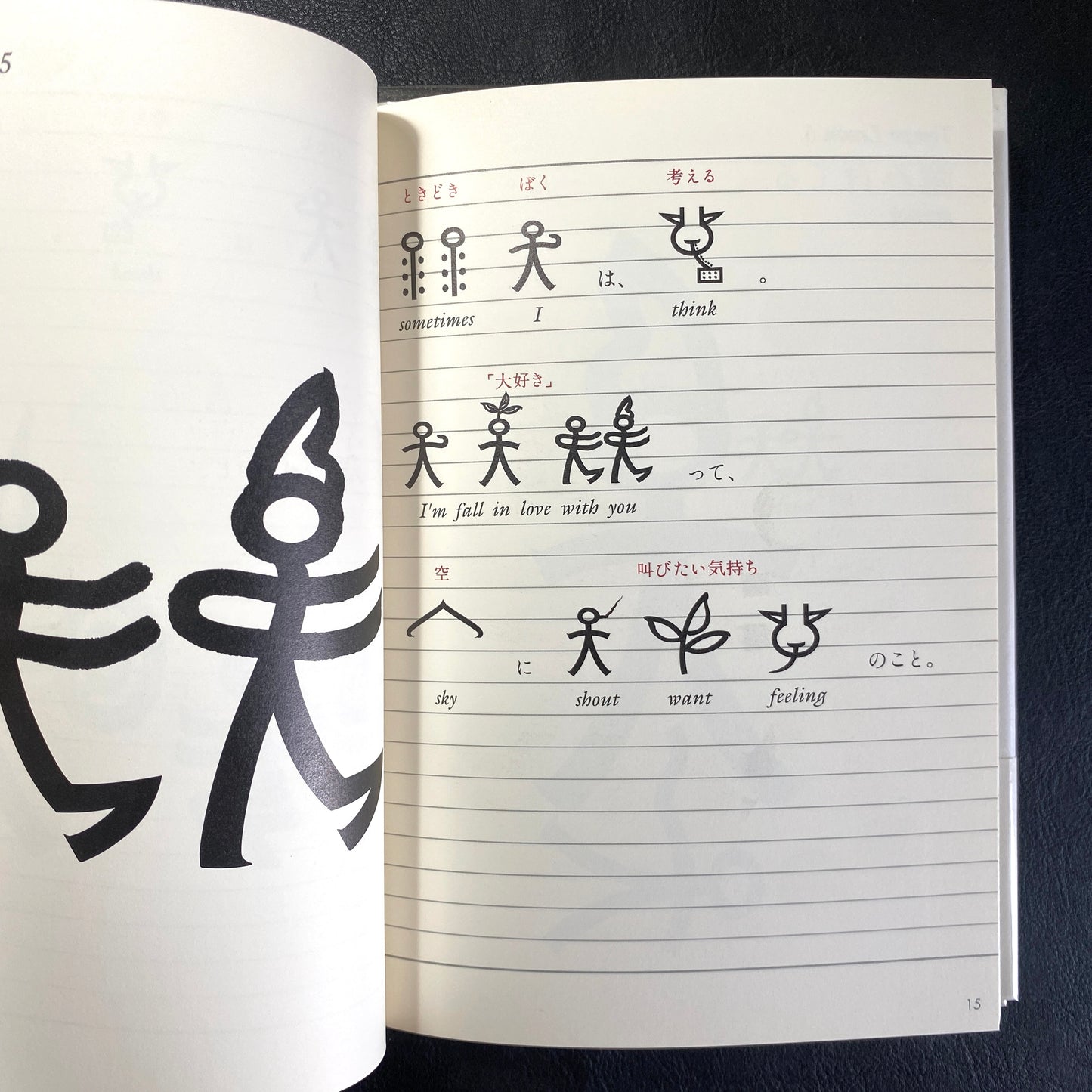 Dongba Den heart of Katsumi Asaba