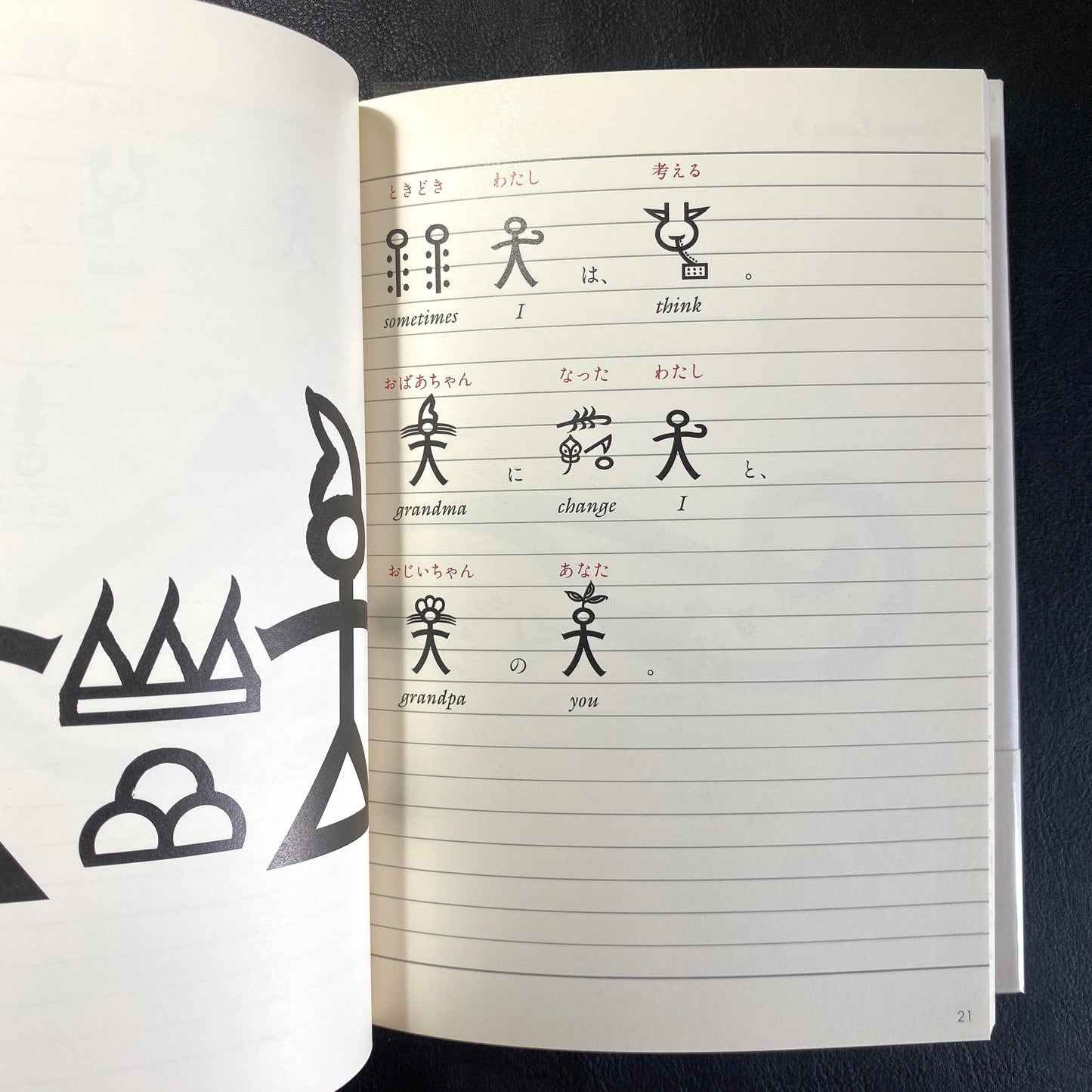 Dongba Den heart of Katsumi Asaba