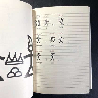 Dongba Den heart of Katsumi Asaba