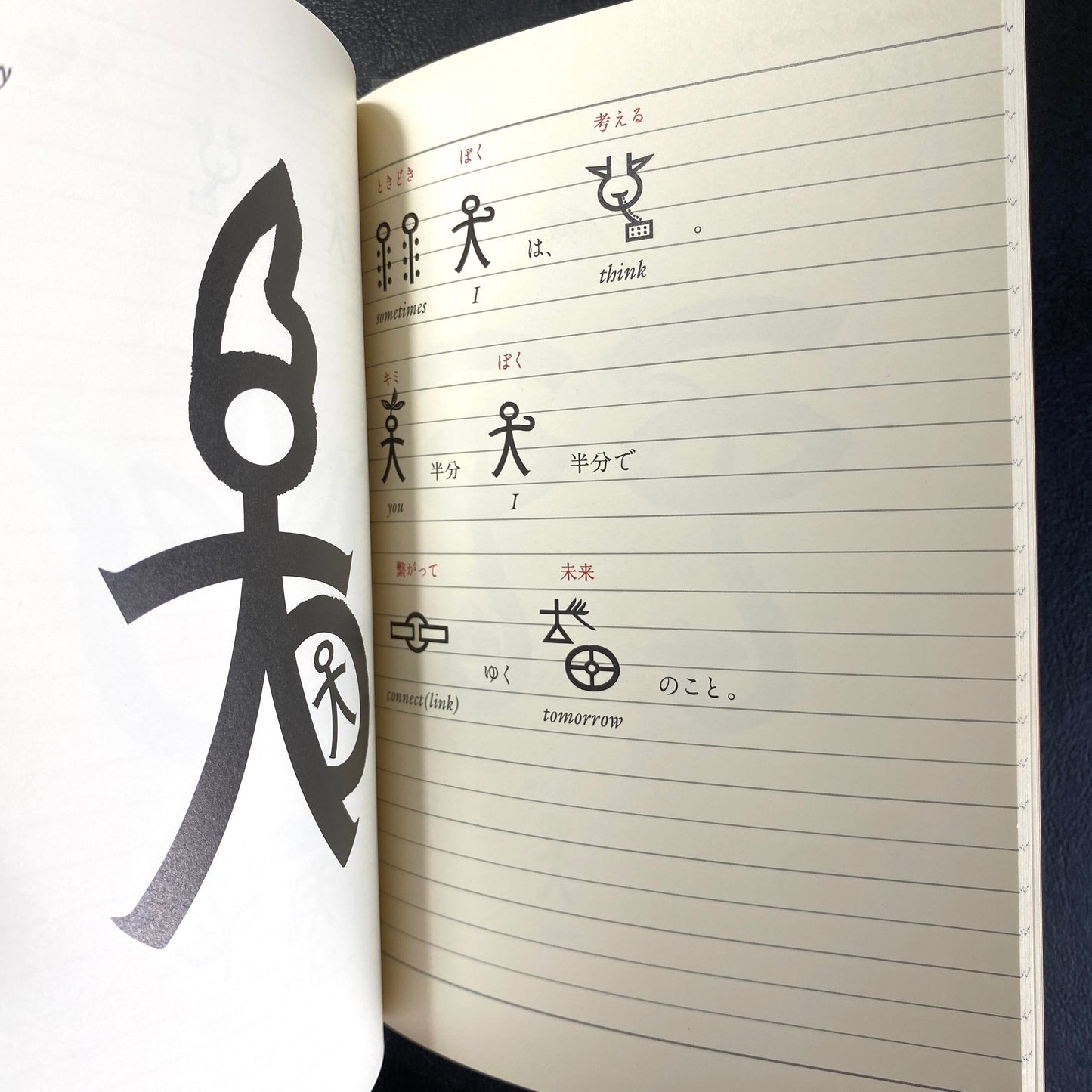 Dongba Den heart of Katsumi Asaba