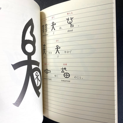 Dongba Den heart of Katsumi Asaba