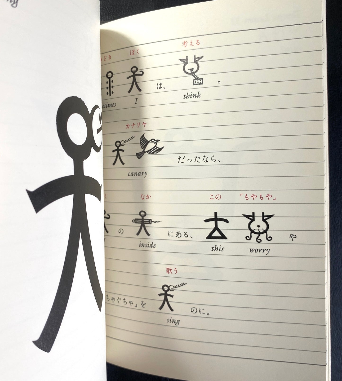 Dongba Den heart of Katsumi Asaba