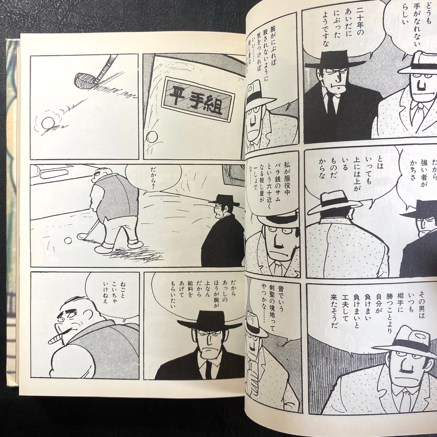 The Complete Works of Yoshiharu Tsuge 2: Ventriloquist/Rats and 12 others.