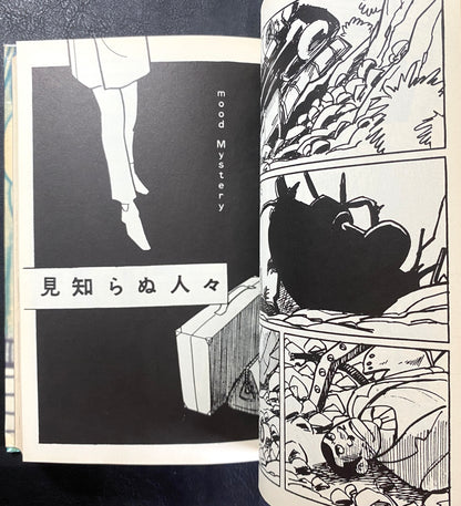 The Complete Works of Yoshiharu Tsuge 2: Ventriloquist/Rats and 12 others.