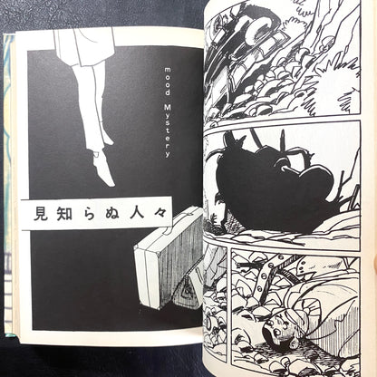 The Complete Works of Yoshiharu Tsuge 2: Ventriloquist/Rats and 12 others.