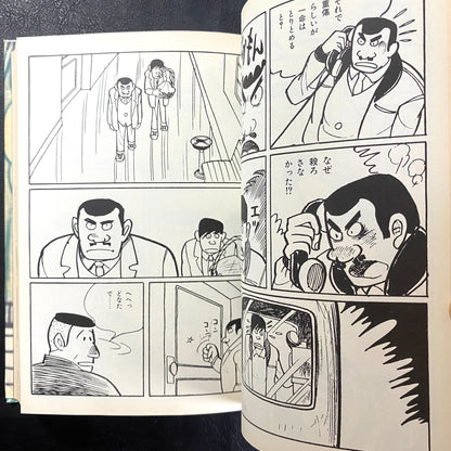 The Complete Works of Yoshiharu Tsuge 2: Ventriloquist/Rats and 12 others.