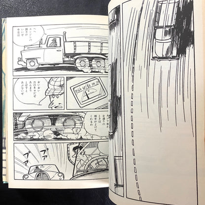 The Complete Works of Yoshiharu Tsuge 2: Ventriloquist/Rats and 12 others.