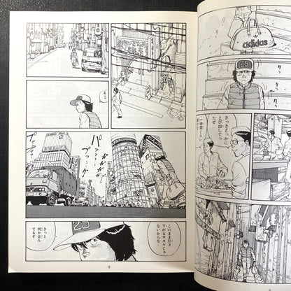 SOS Anthology 2 Tokyo Metro Explorers