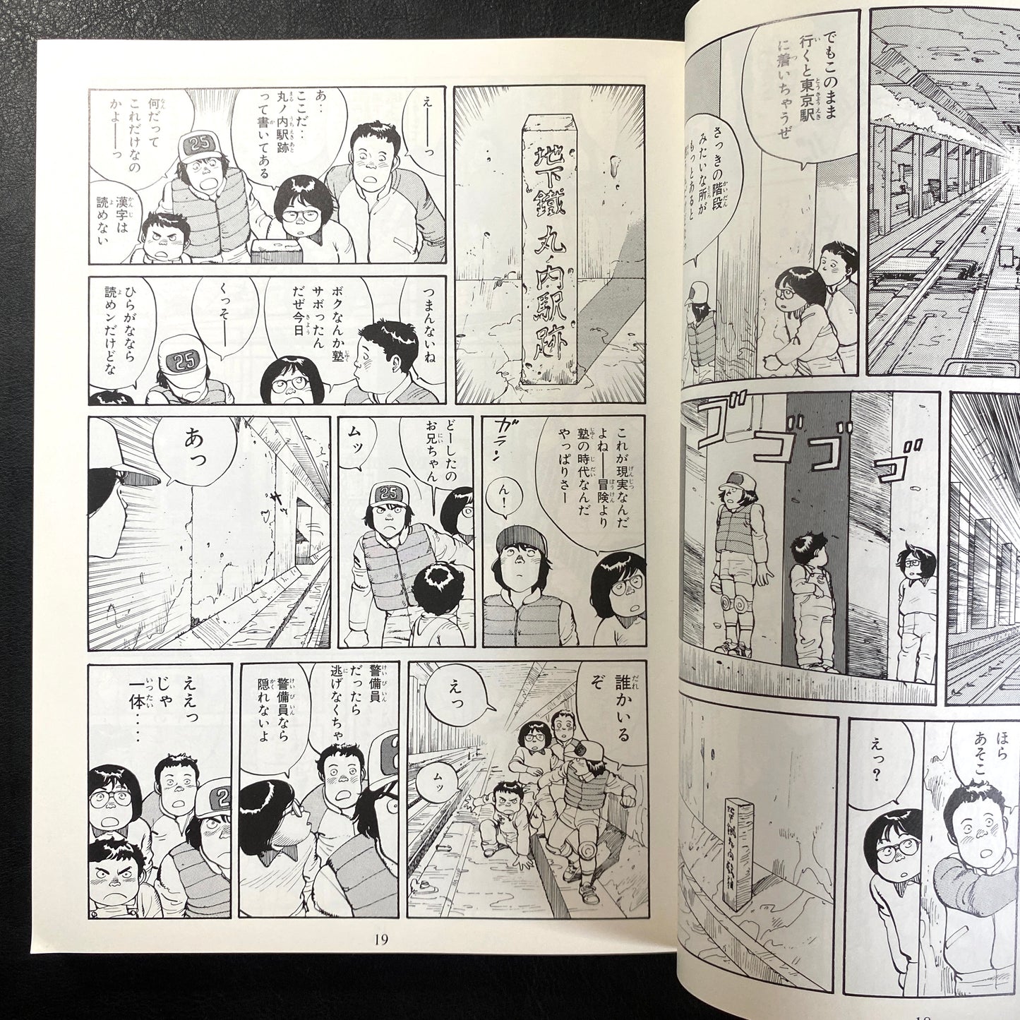 SOS Anthology 2 Tokyo Metro Explorers