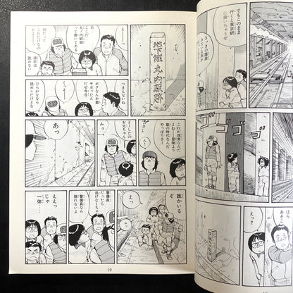 SOS Anthology 2 Tokyo Metro Explorers