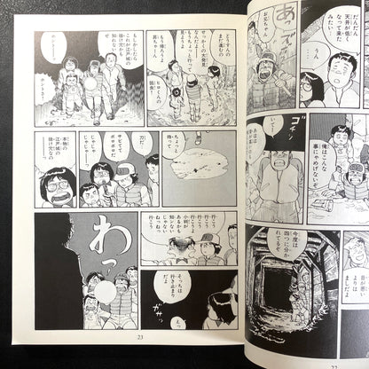 SOS Anthology 2 Tokyo Metro Explorers