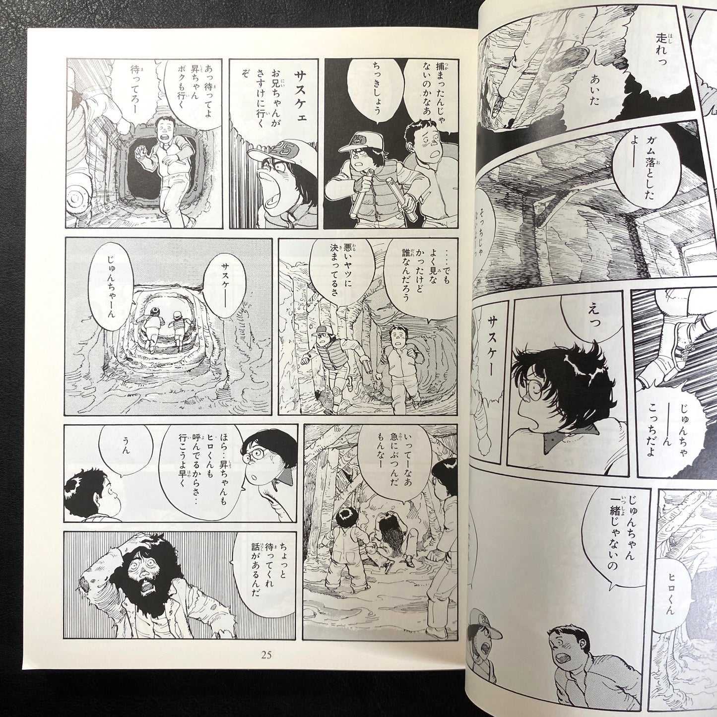 SOS Anthology 2 Tokyo Metro Explorers