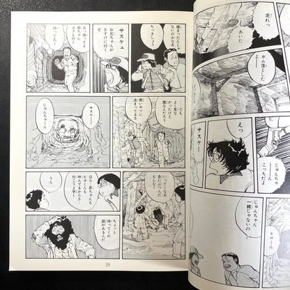 SOS Anthology 2 Tokyo Metro Explorers