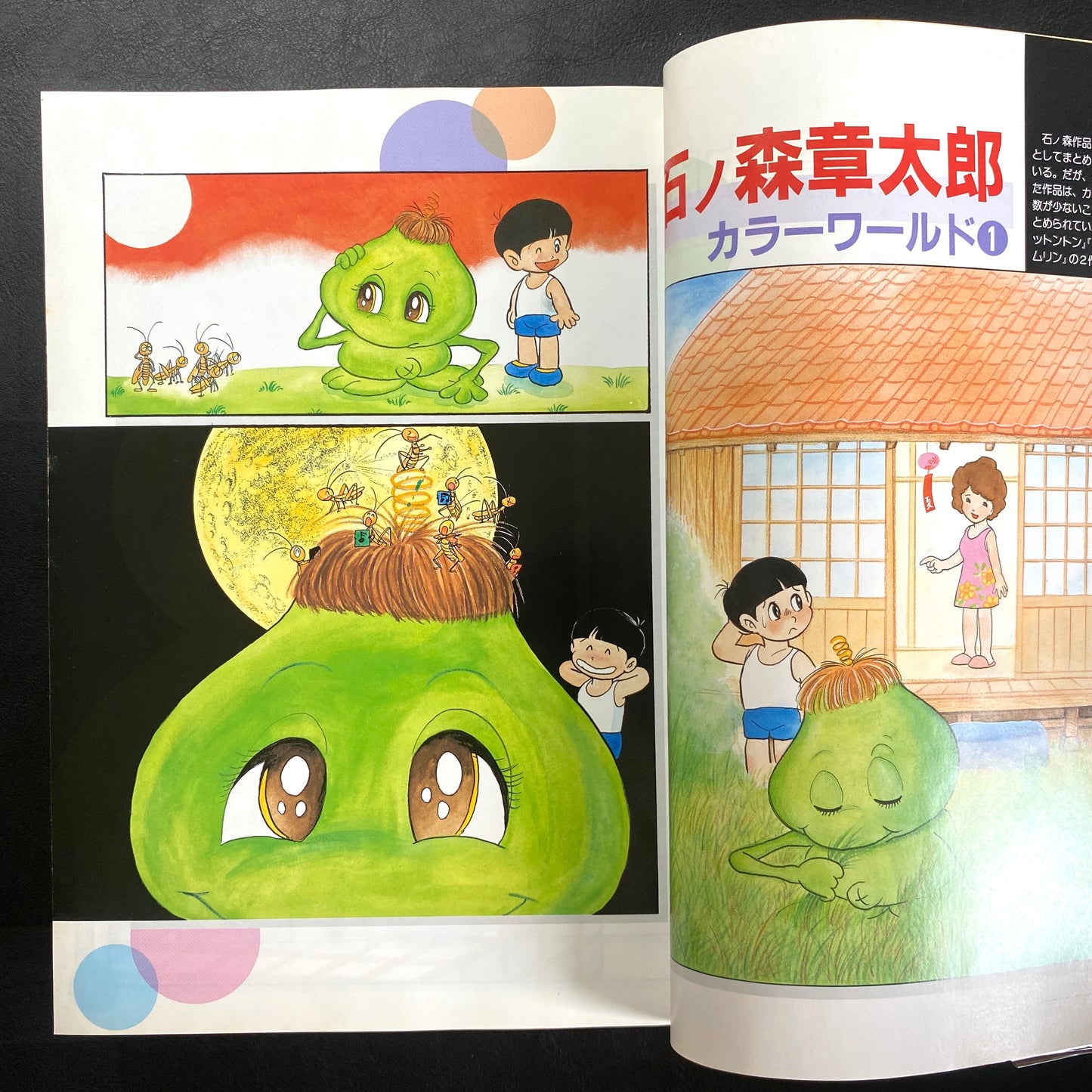 The Shotaro Ishinomori Part 1