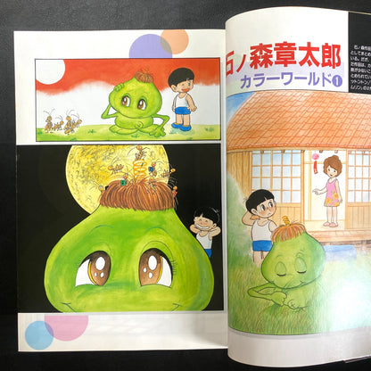 The Shotaro Ishinomori Part 1