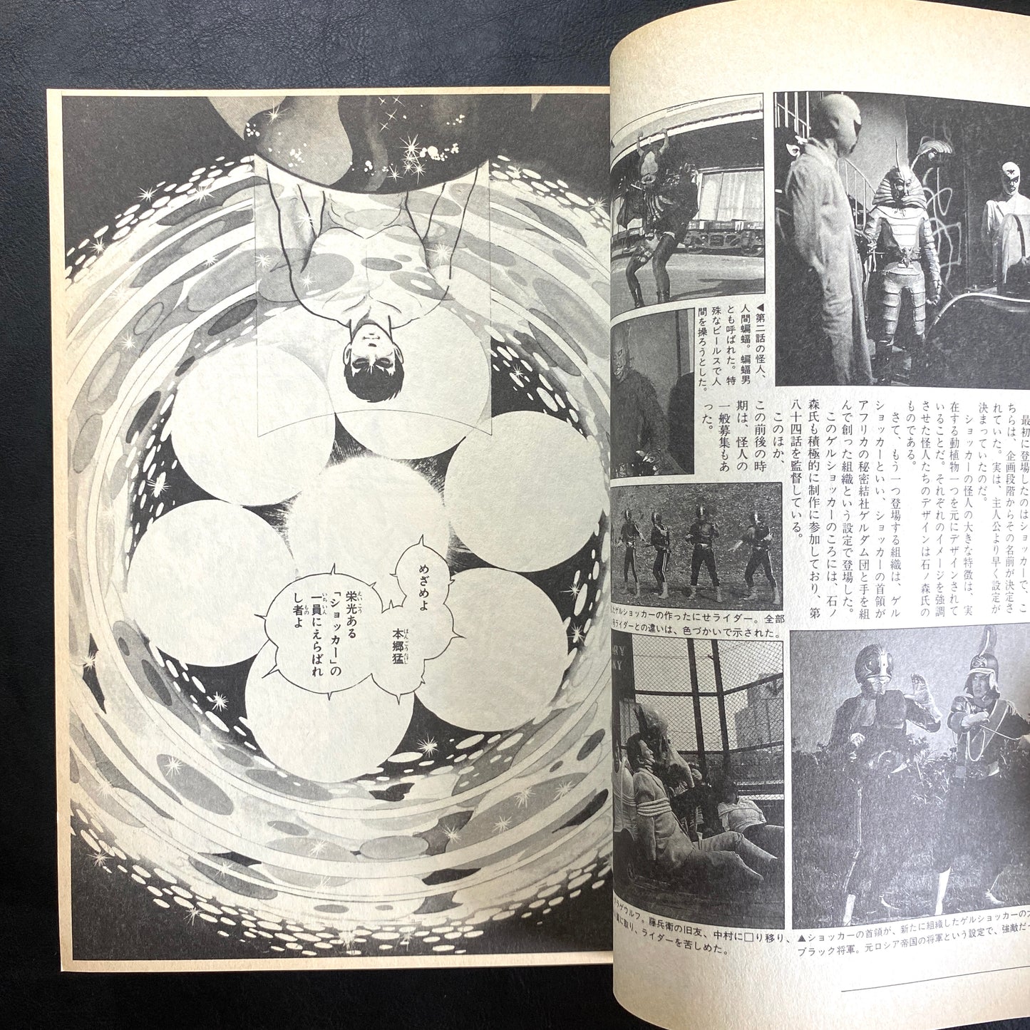 The Shotaro Ishinomori Part 1