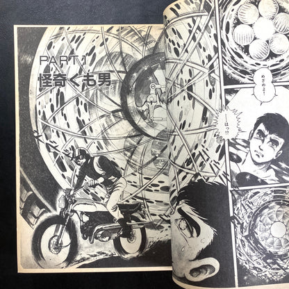 The Shotaro Ishinomori Part 1