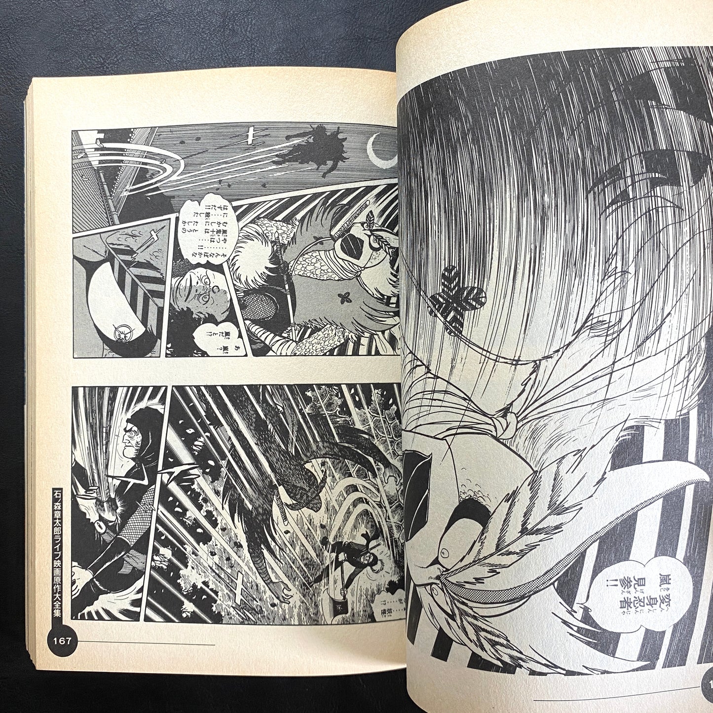 The Shotaro Ishinomori Part 1