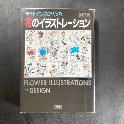 Floral illustrations for design