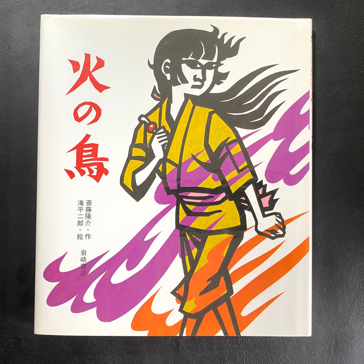 The Firebird - Jiro Takidaira, 	Ryusuke Saito