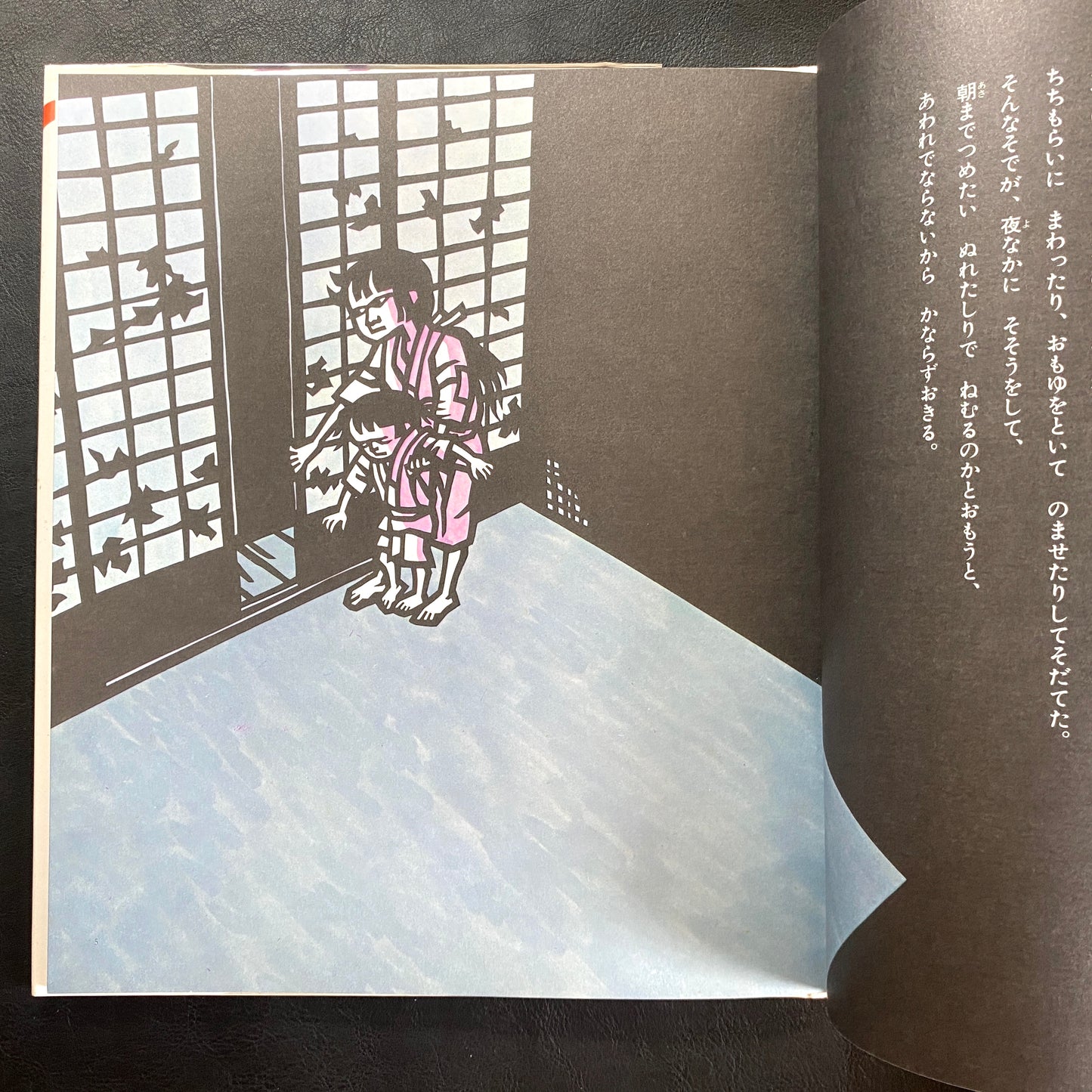 The Firebird - Jiro Takidaira, 	Ryusuke Saito