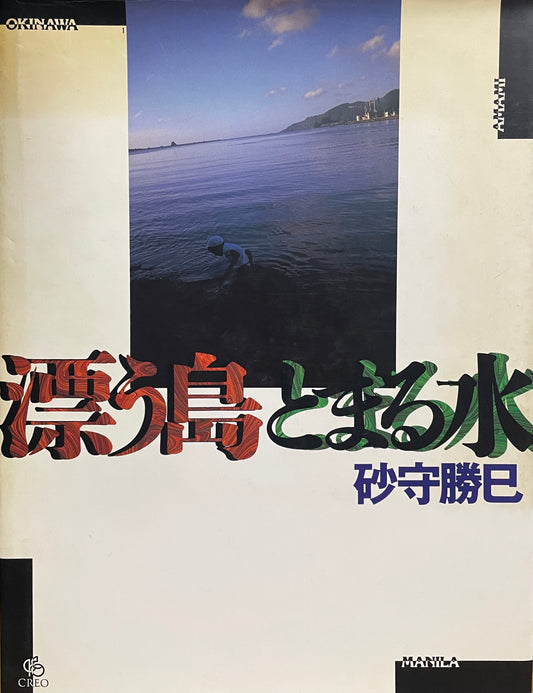 OKINAWA AMAMI MANILA (Signed)