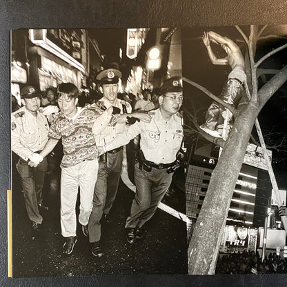 Shinjuku Maigo - (Lost in Shinjuku)