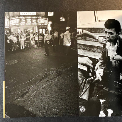 Shinjuku Maigo - (Lost in Shinjuku)