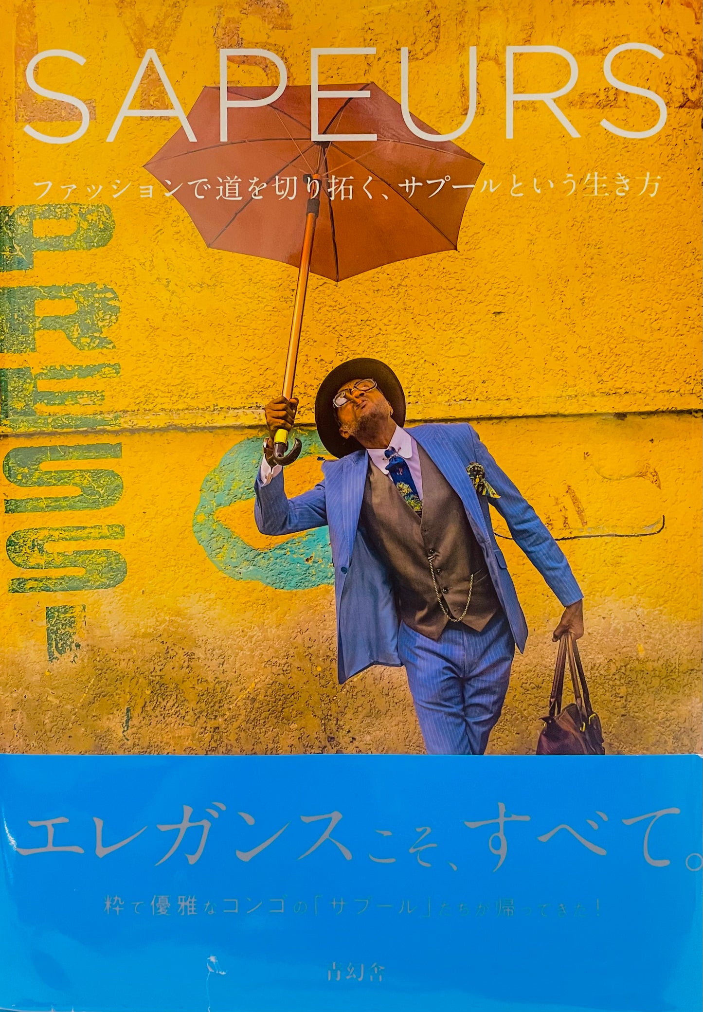 Sapeurs: Ladies and Gentlemen of the Congo