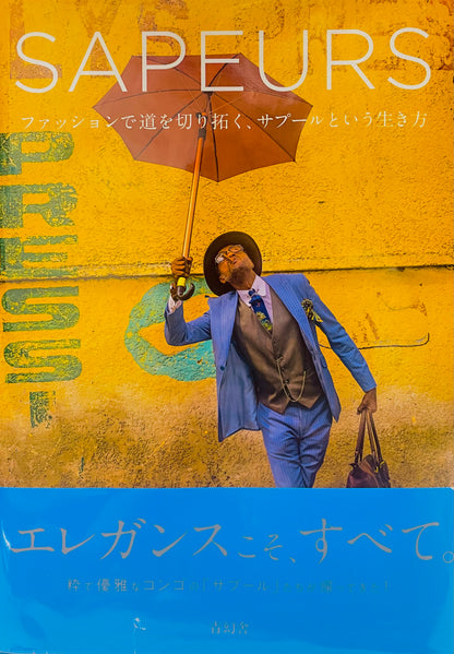 Sapeurs: Ladies and Gentlemen of the Congo