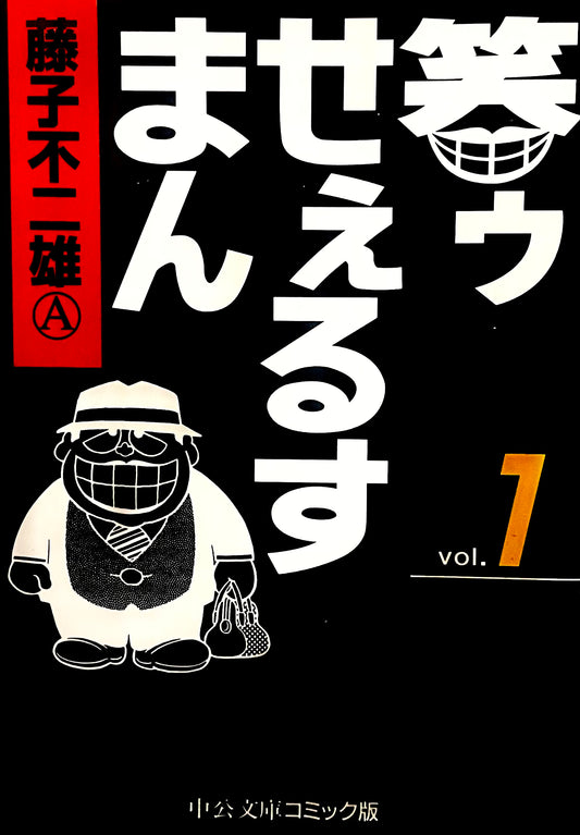 The Laughing Salesman 1