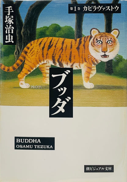 Buddha 1 "Kapilavastu"