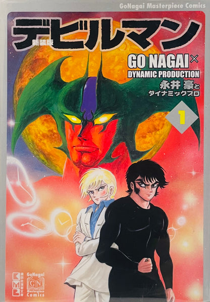 Devilman 1