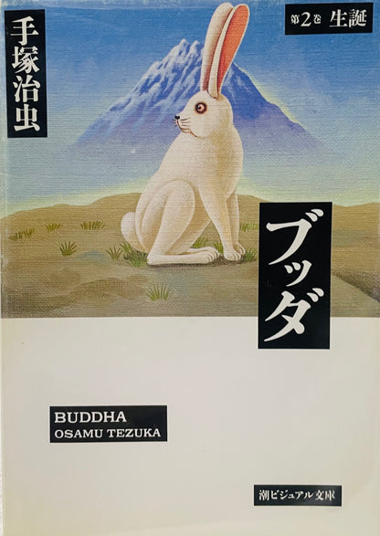 Buddha 2 "Birth"