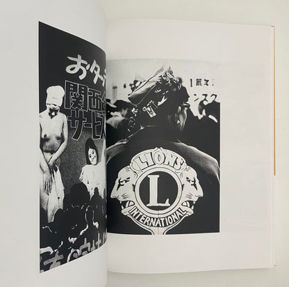 Japan, A Photo Theatre