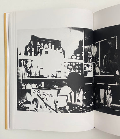 Japan, A Photo Theatre