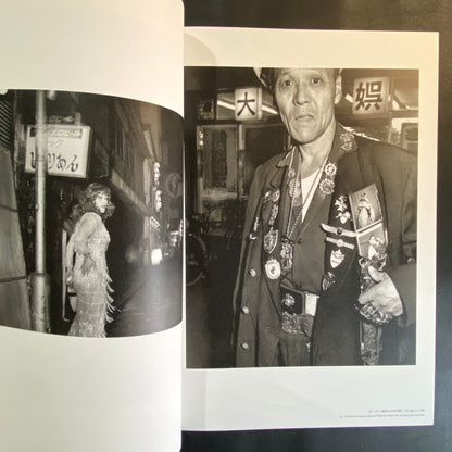 Flash Up - Street Photo Random Tokyo 1975-1979 - Seiji Kurata