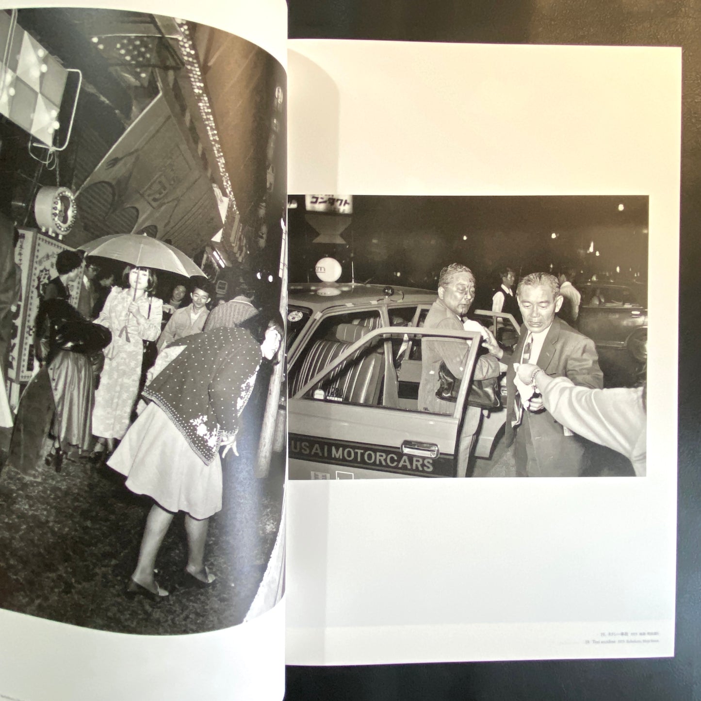 Flash Up - Street Photo Random Tokyo 1975-1979 - Seiji Kurata