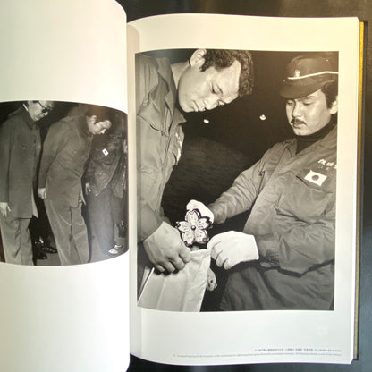 Flash Up - Street Photo Random Tokyo 1975-1979 - Seiji Kurata