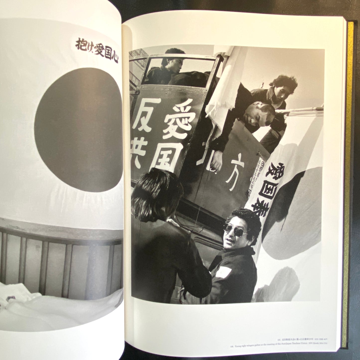 Flash Up - Street Photo Random Tokyo 1975-1979 - Seiji Kurata