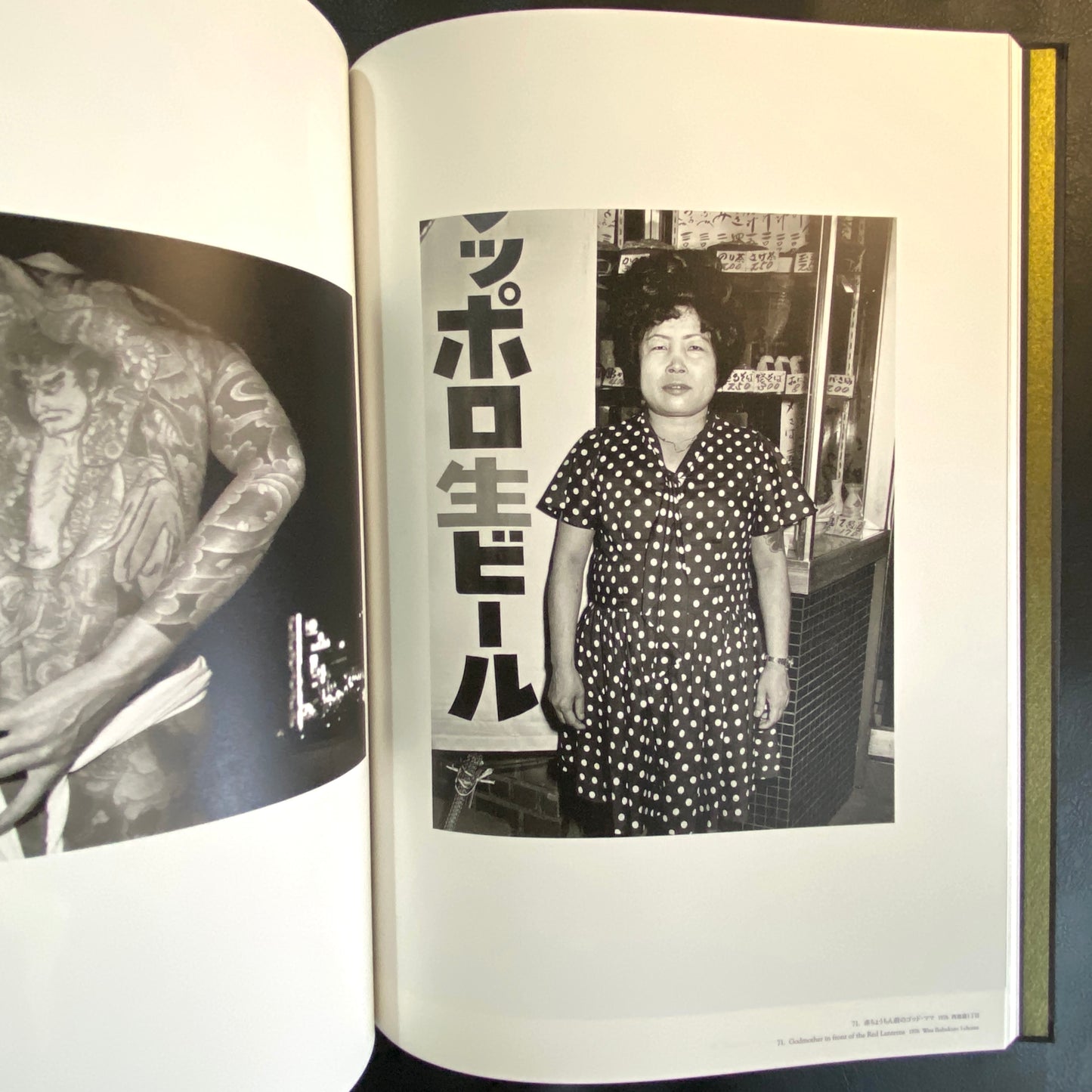 Flash Up - Street Photo Random Tokyo 1975-1979 - Seiji Kurata