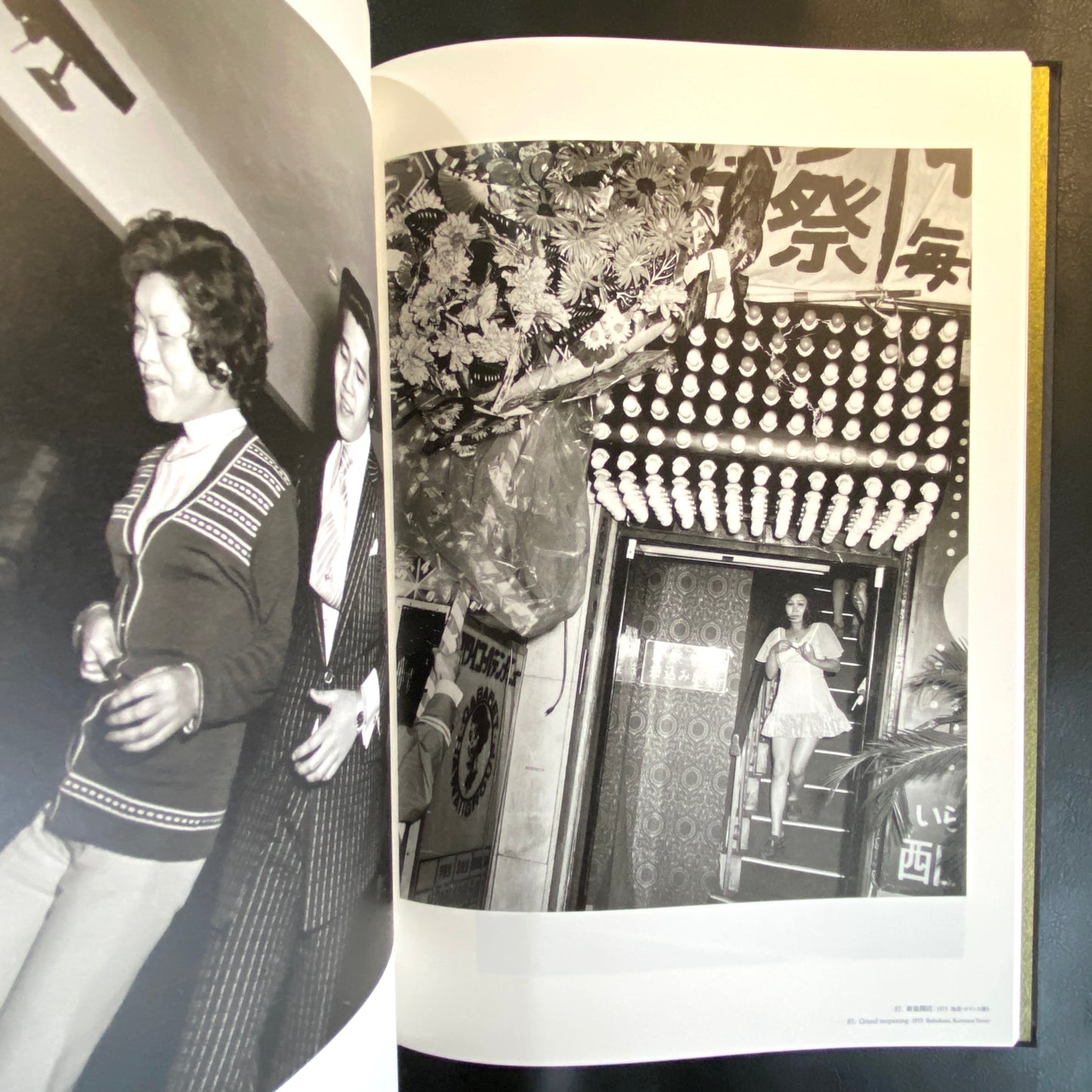 Flash Up - Street Photo Random Tokyo 1975-1979 - Seiji Kurata