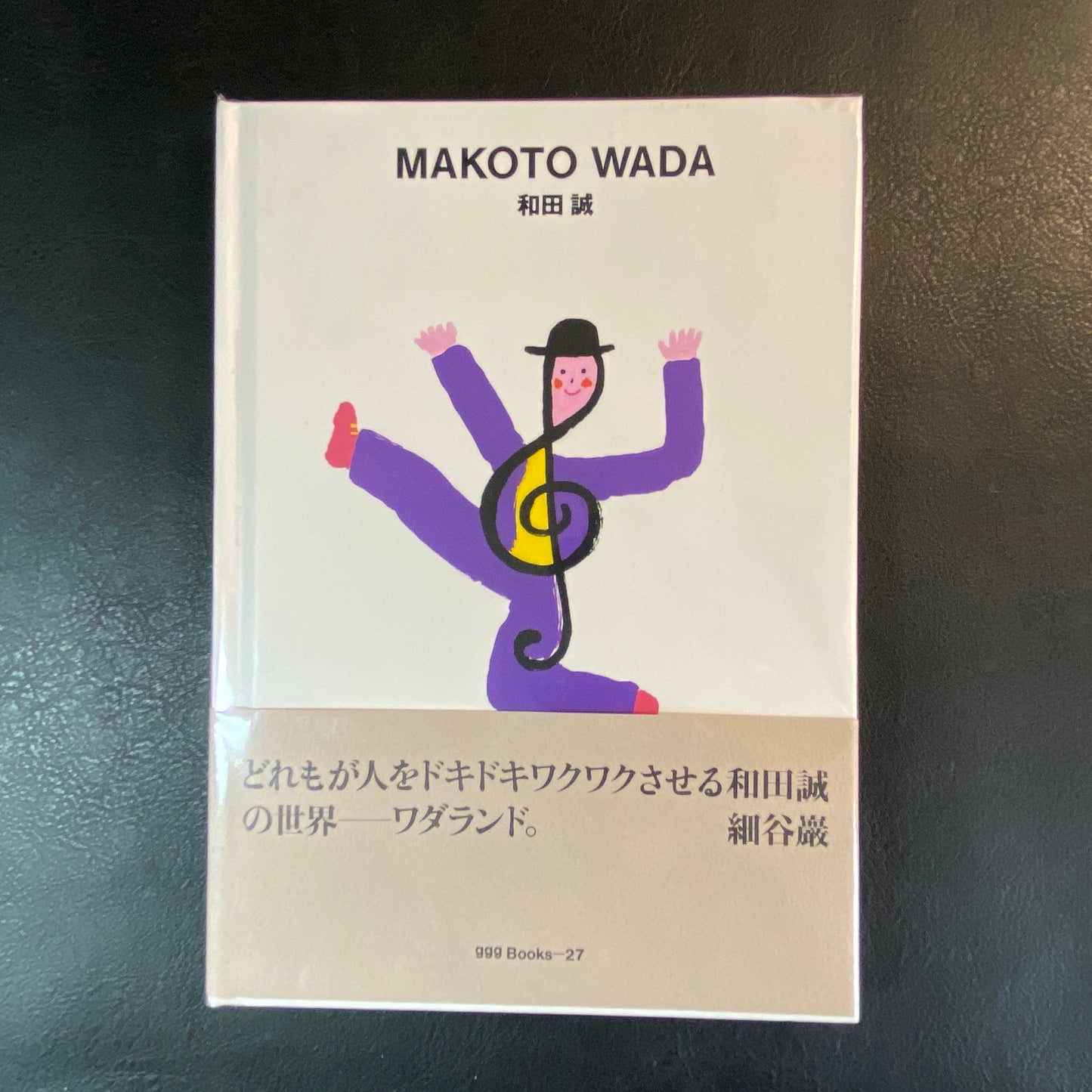 MAKOTO WADA ggg Books 27