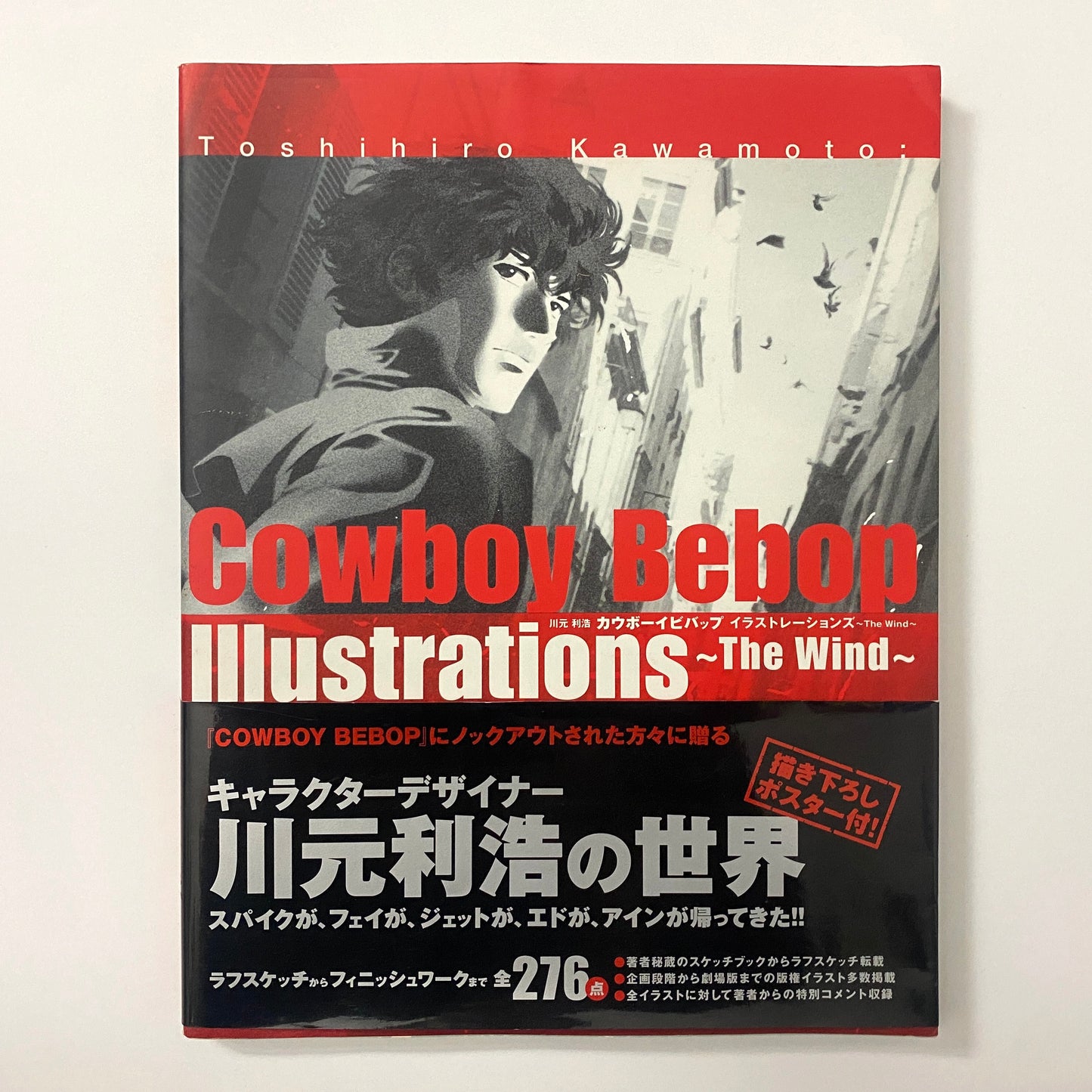 Cowboy Bebop Illustrations: The Wind